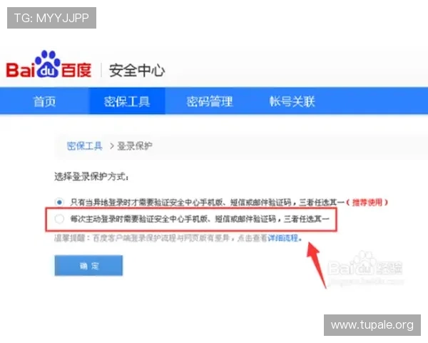 凯发账号注册后如何完善个人资料提升账户安全性与使用体验